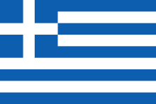 Файл:Flag of Greece.png