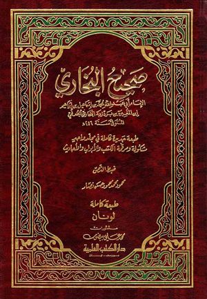 Sahih Bukhari.jpg