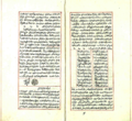 Миниатюра для версии от 14:38, 21 ноября 2018